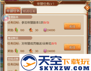 青鸾繁华录游戏帝盟攻略