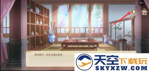 青鸾繁华录游戏攻略