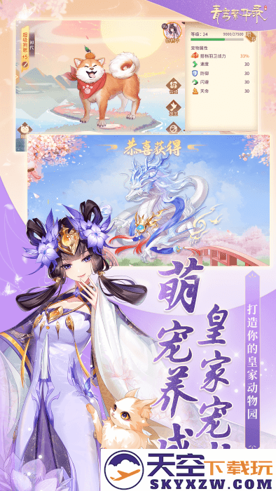青鸾繁华录游戏正版 v9.8.115 安卓最新版本 4