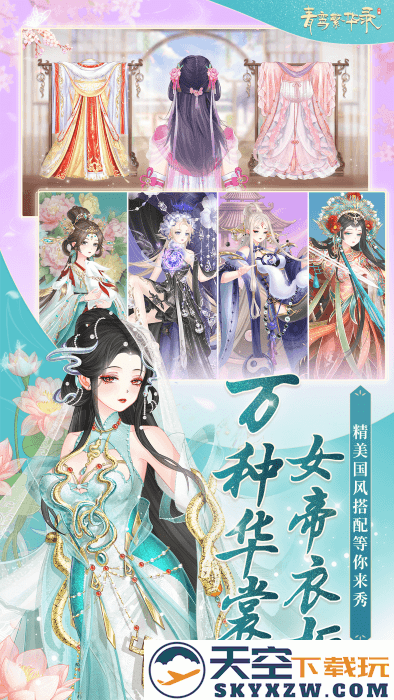 青鸾繁华录游戏正版 v9.8.115 安卓最新版本 1