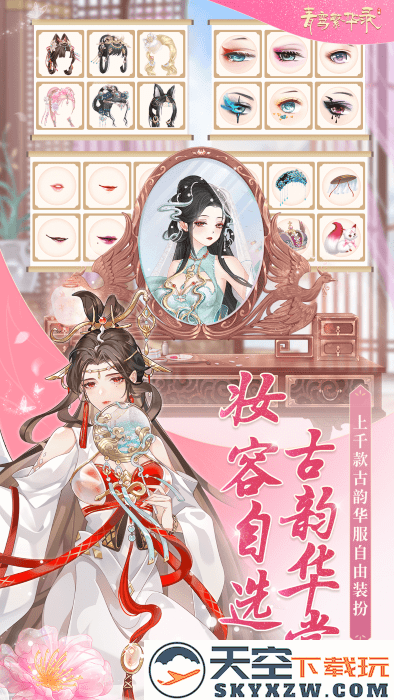 青鸾繁华录游戏正版 v9.8.115 安卓最新版本 3