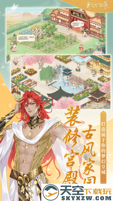 青鸾繁华录游戏正版 v9.8.115 安卓最新版本 2