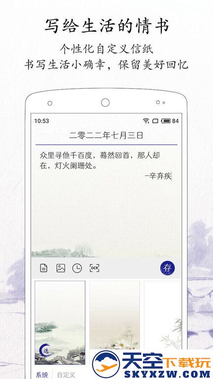 记了么官方版(改名每日记) v2.3.7 安卓版 3