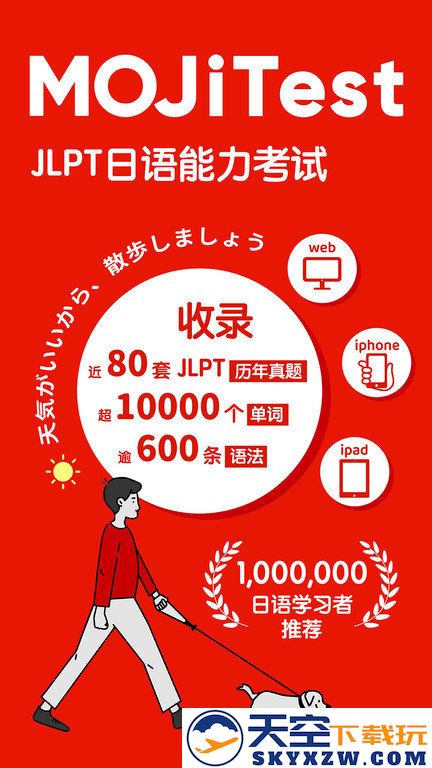 mojitest官方版 v5.2.1 手机版 0
