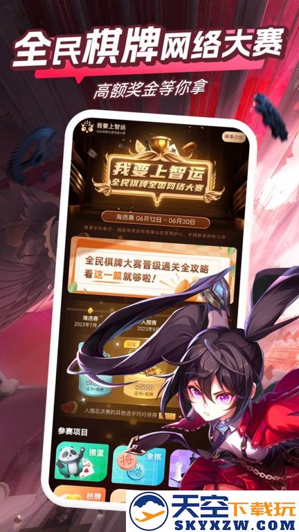咪咕游戏盒app手机版(改名咪咕快游) v4.13.1.1 安卓最新版 4