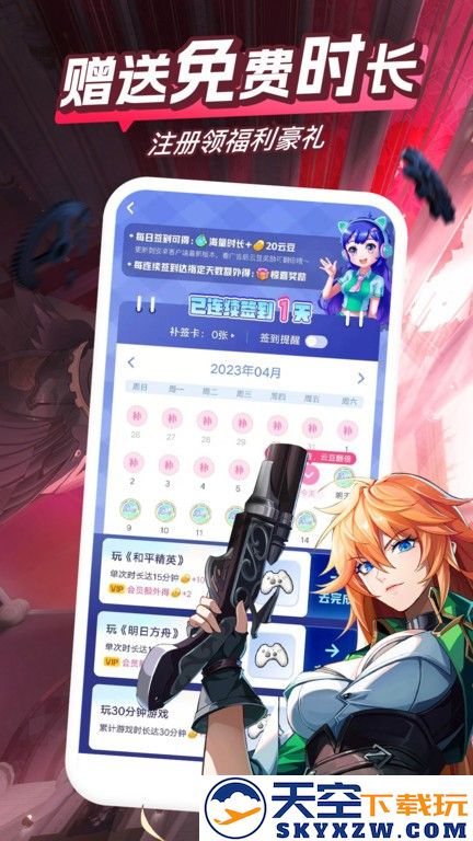 咪咕游戏盒app手机版(改名咪咕快游) v4.13.1.1 安卓最新版 1