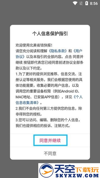 北美省钱快报新手教程