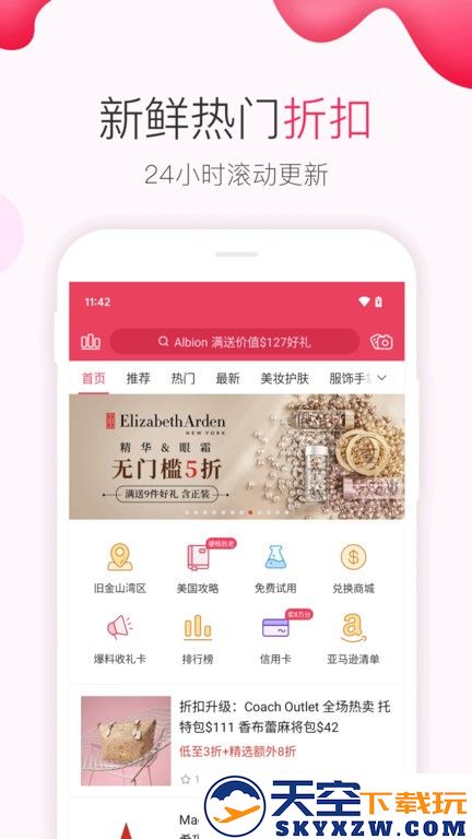 北美省钱快报app v16.8.203_04 安卓版 0