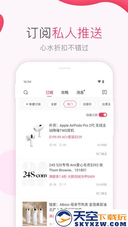 北美省钱快报app v16.8.203_04 安卓版 2