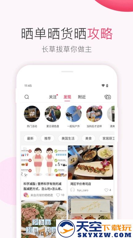 北美省钱快报app v16.8.203_04 安卓版 3