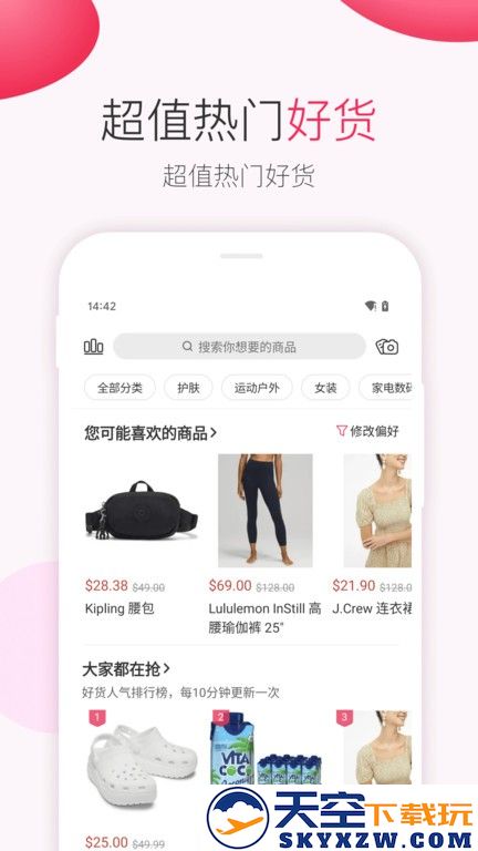 北美省钱快报app v16.8.203_04 安卓版 1