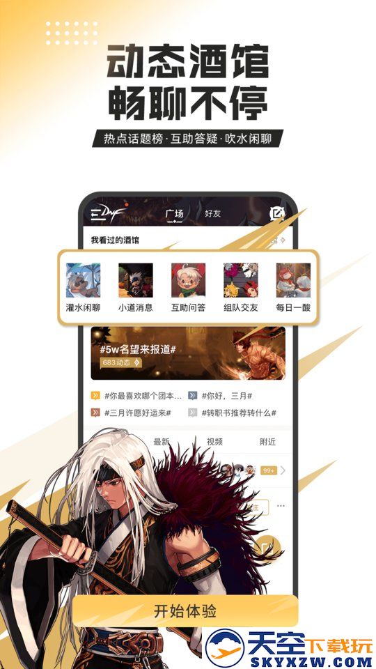 dnf助手最新版本 v4.1.0 安卓版 0