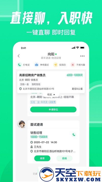 赶集找工作招聘信息网最新