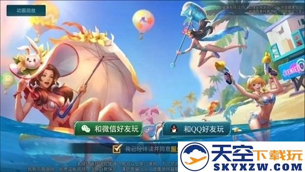 传说对决aov先行服怎么登录