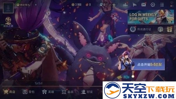 传说对决Aov精英体验服攻略