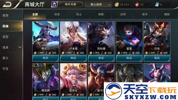 传说对决aov先行服怎么登录