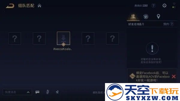 传说对决Aov精英体验服攻略