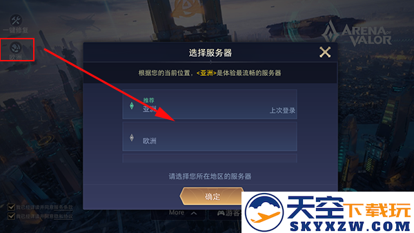 传说对决台湾服教程