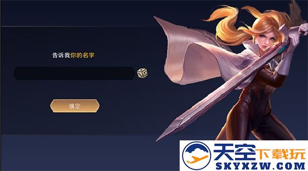 传说对决台湾服教程