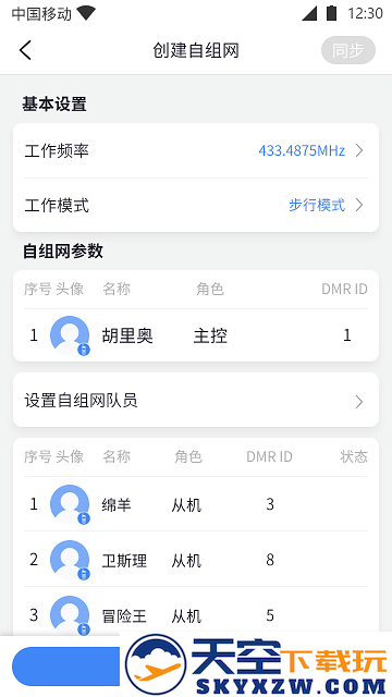 伙伴力量app v2.4.9 安卓官方版 3