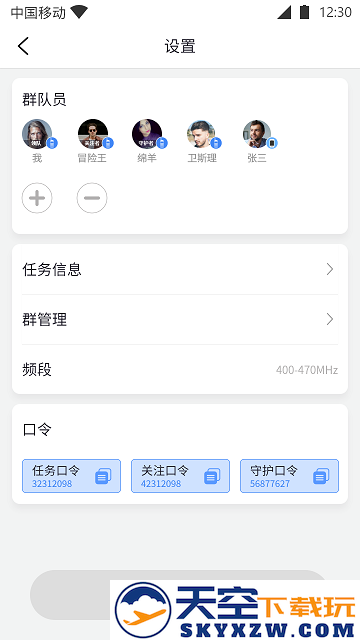 伙伴力量app v2.4.9 安卓官方版 2
