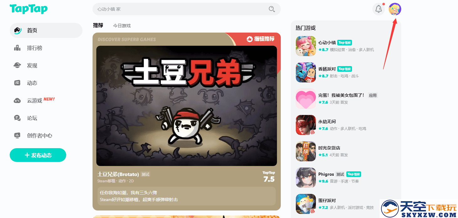 taptap怎么退款