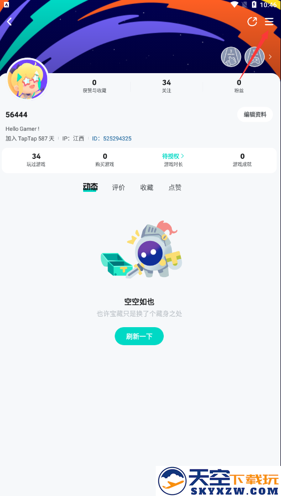 taptap怎么退款