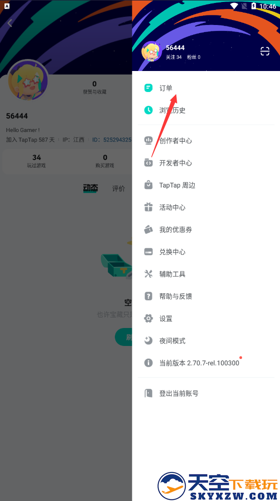taptap怎么退款