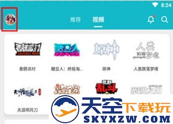 TapTap实名认证教程