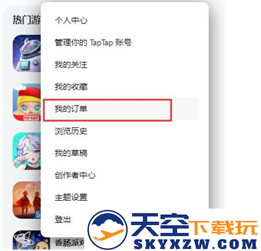 taptap怎么退款