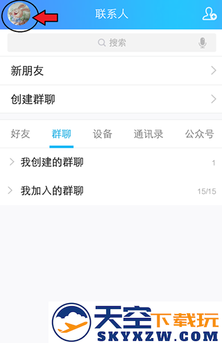 手机qq聊天背景更换教程