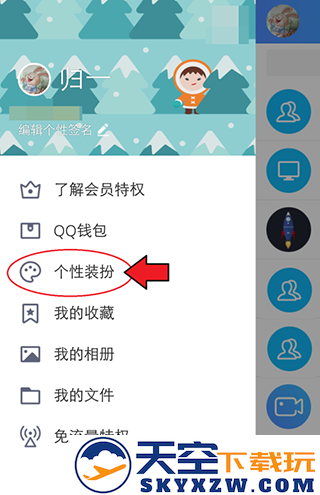 更改手机app聊天背景图方法