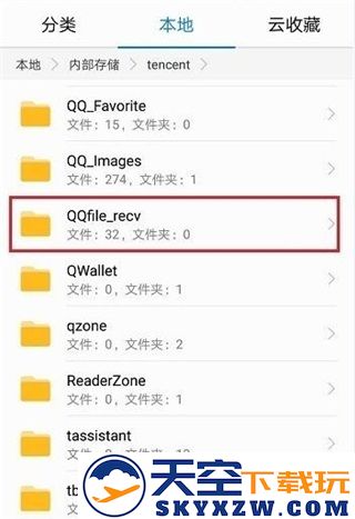 手机qq下载的图片视频查看