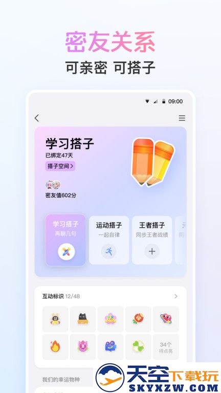 2025年qq最新版本 v9.1.65 安卓官方正版 0