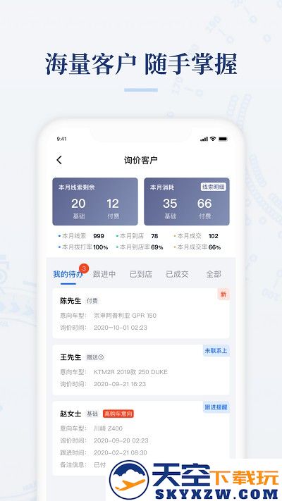 摩托范商家版app v2.20.78 安卓版 2