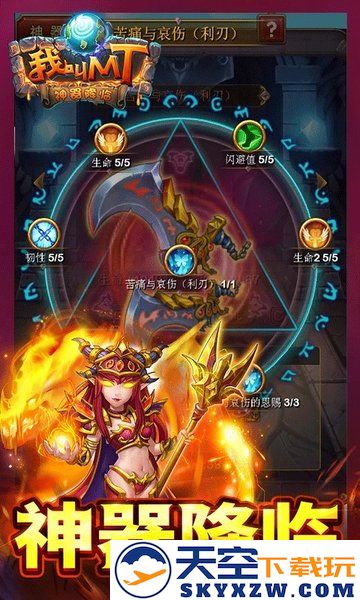 我叫MT高清版游戏 v15.0.0.0 安卓版 1