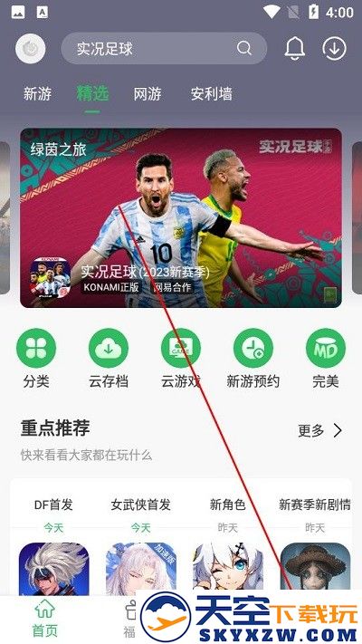 百分网注销账号方法
