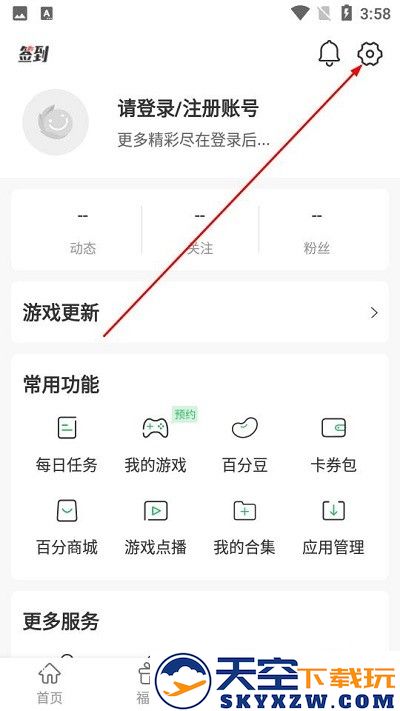 百分网注销账号步骤