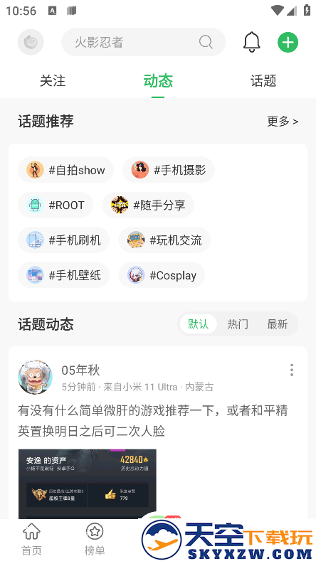 百分网游游盒 v5.9.6 安卓最新版本 3