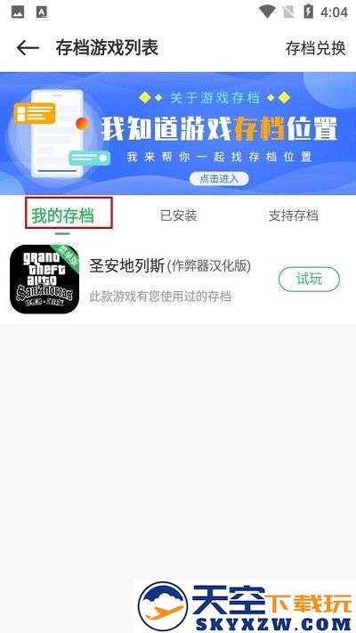 百分网云存档攻略