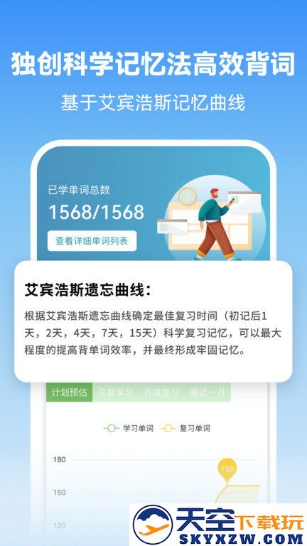 莱特韩语学习背单词app(更名莱特韩语背单词) v2.4.8 安卓版 1