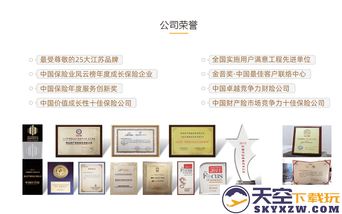 掌上紫金下载安装官方说明