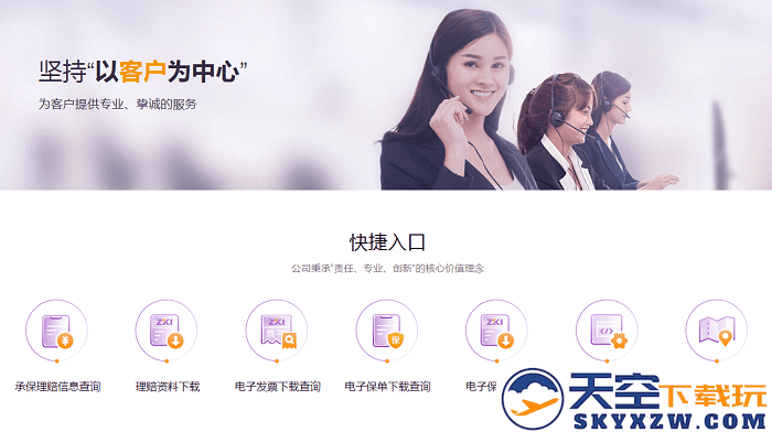 掌上紫金下载安装官方说明