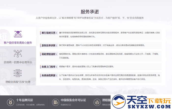 掌上紫金下载安装官方说明