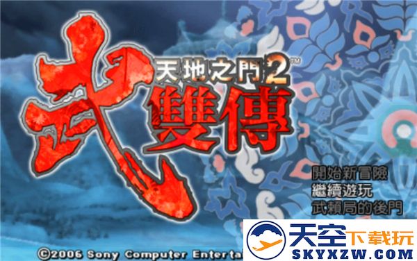 天地之门2武双传游戏攻略与全流程详细解析，助你轻松畅玩