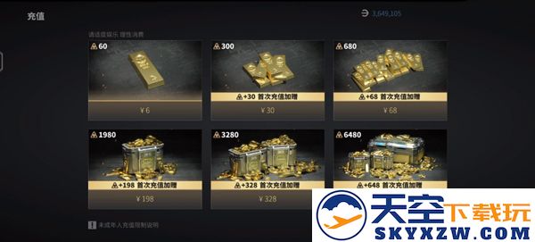 萤火突击手游怎么充值