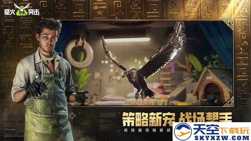 萤火突击手游 v1.0.226 安卓国服最新版 1
