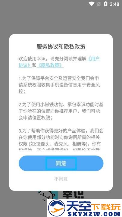 幸识新手教程