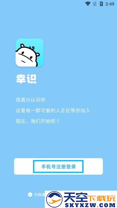幸识新手教程