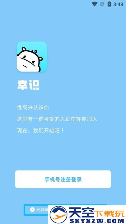 幸识新手教程
